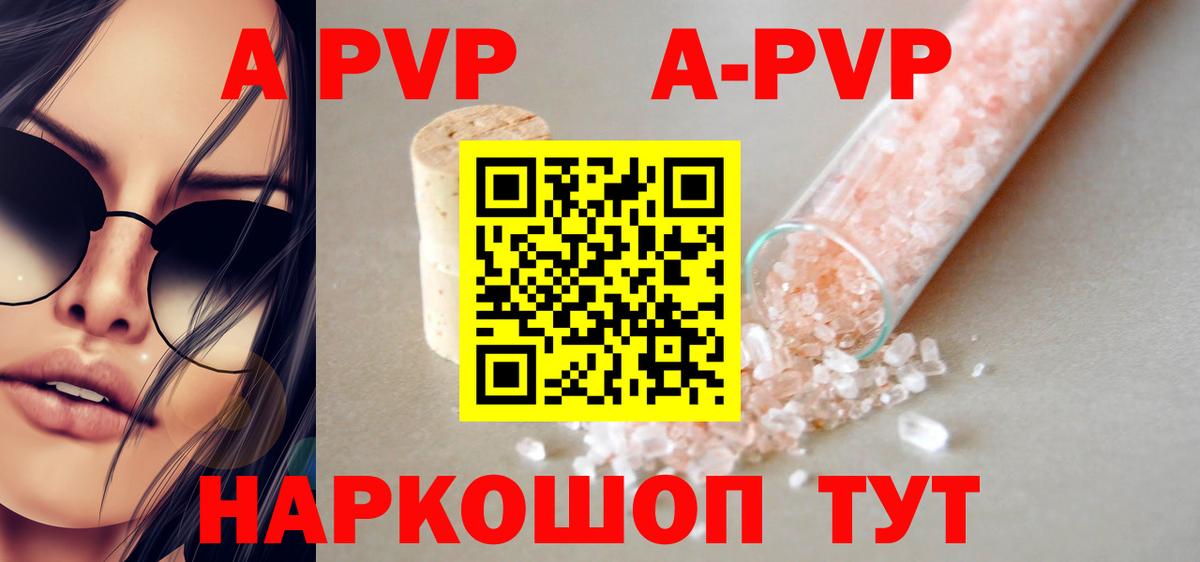 A PVP кристаллы Ухта