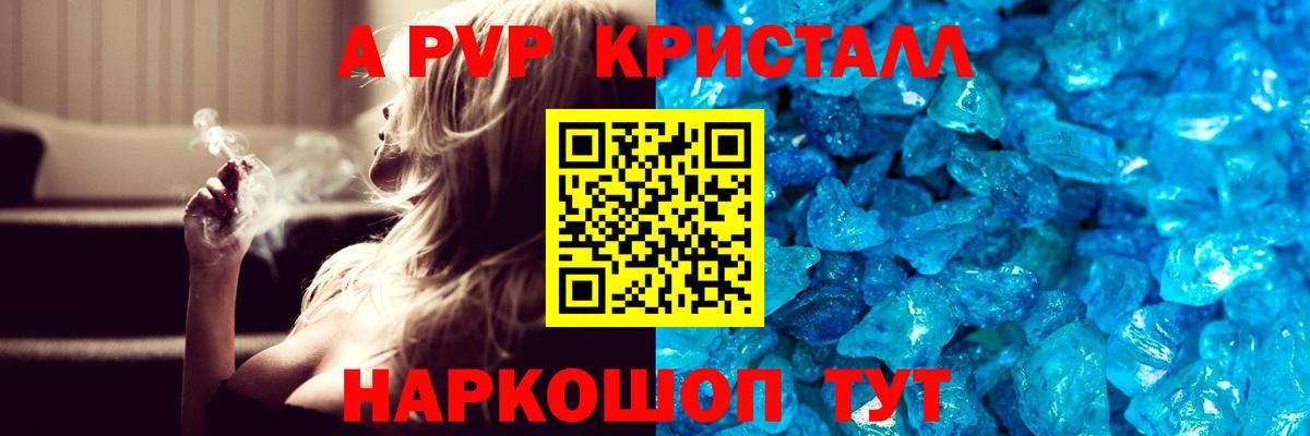 A PVP Соль  Alfa_PVP VHQ  Вход с VPN  APVP VHQ  Ухта 