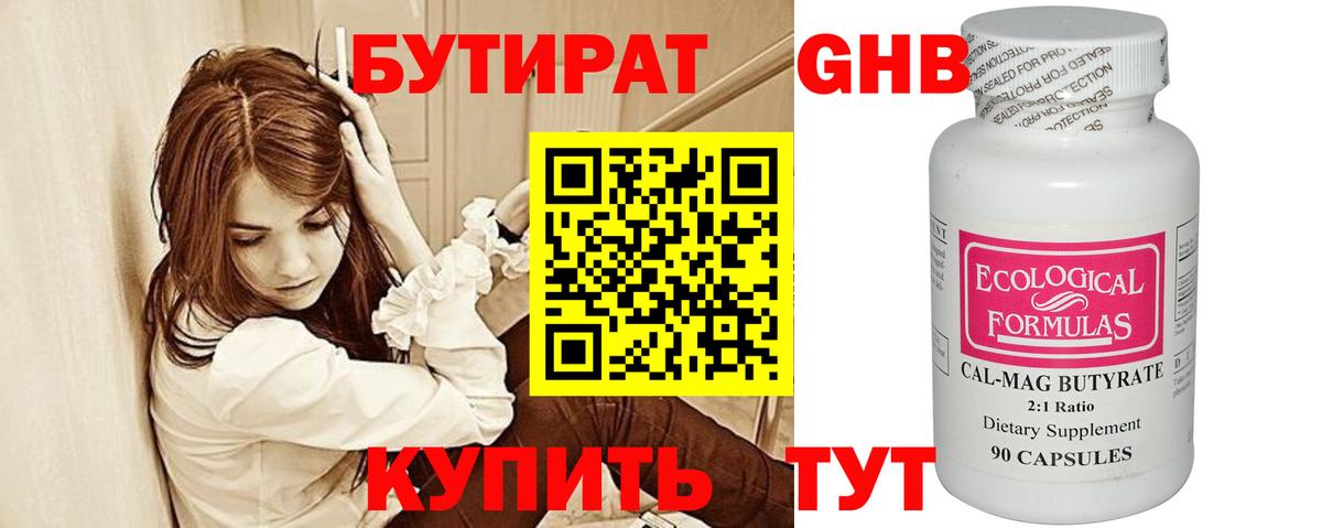 БУТИРАТ оксана Ухта