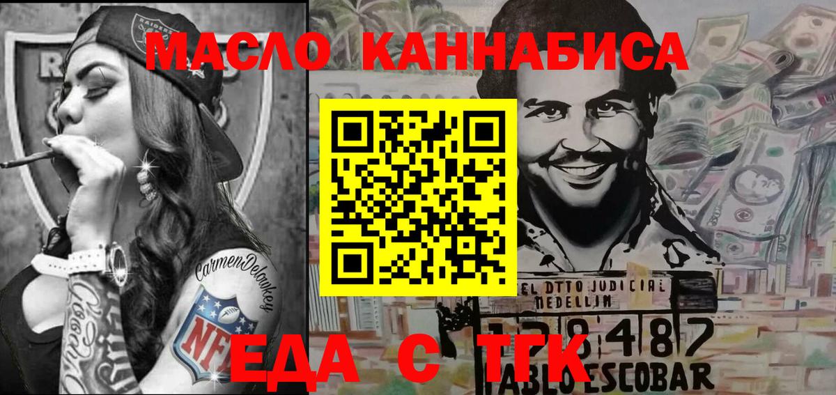 Ухта  Cannafood конопля  Вход с VPN 