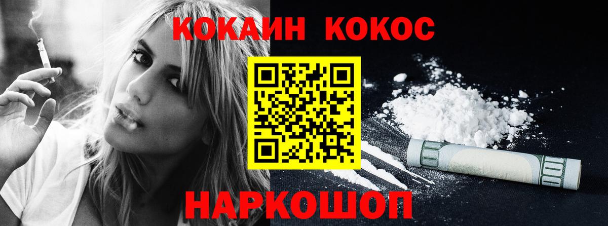 Cocaine Fish Scale Ухта