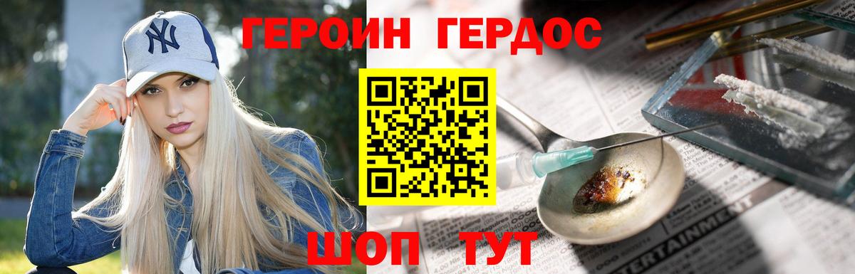 Героин Афган Ухта