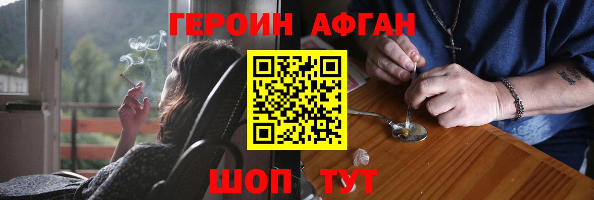 ГЕРОИН герыч  Вход с VPN  Ухта 