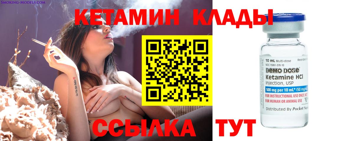 КЕТАМИН VHQ  Вход с VPN  Ухта  КЕТАМИН VHQ 