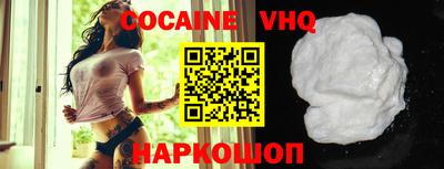 кокаин VHQ Донецк
