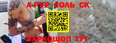 молекула духа Донской