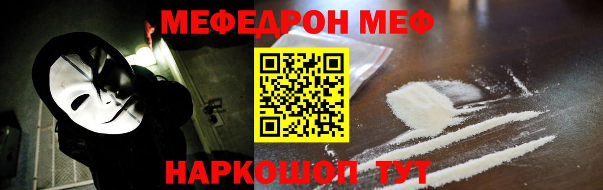 Меф  Ухта