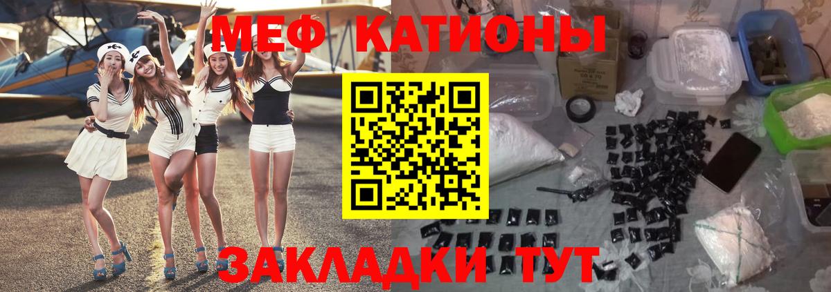 МЕФ  МЯУ-МЯУ mephedrone  Вход с VPN  Ухта 
