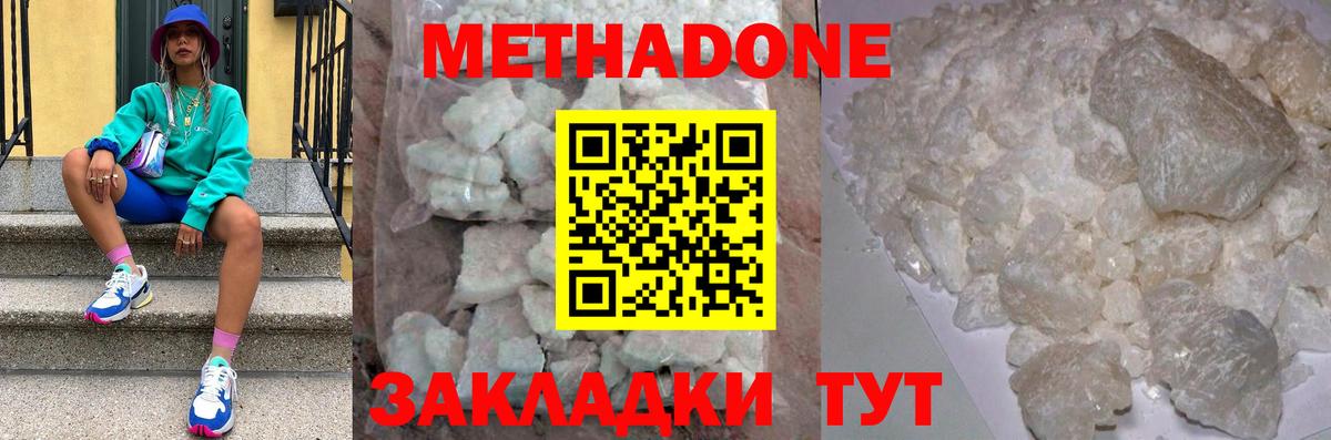 Метадон мёд  Вход с VPN  Ухта 