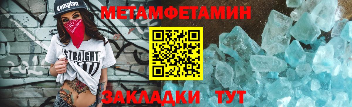 МЕТАМФЕТАМИН Декстрометамфетамин 99.9% Ухта
