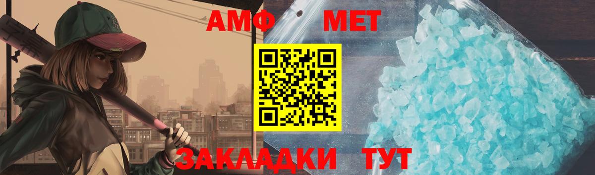 Метамфетамин витя  Метамфетамин витя  Вход с VPN  Ухта 