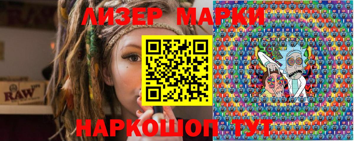 Марки 25I-NBOMe 1500мкг  Марки N-bome  Марки 25I-NBOMe 1500мкг  Ухта  Вход с VPN 