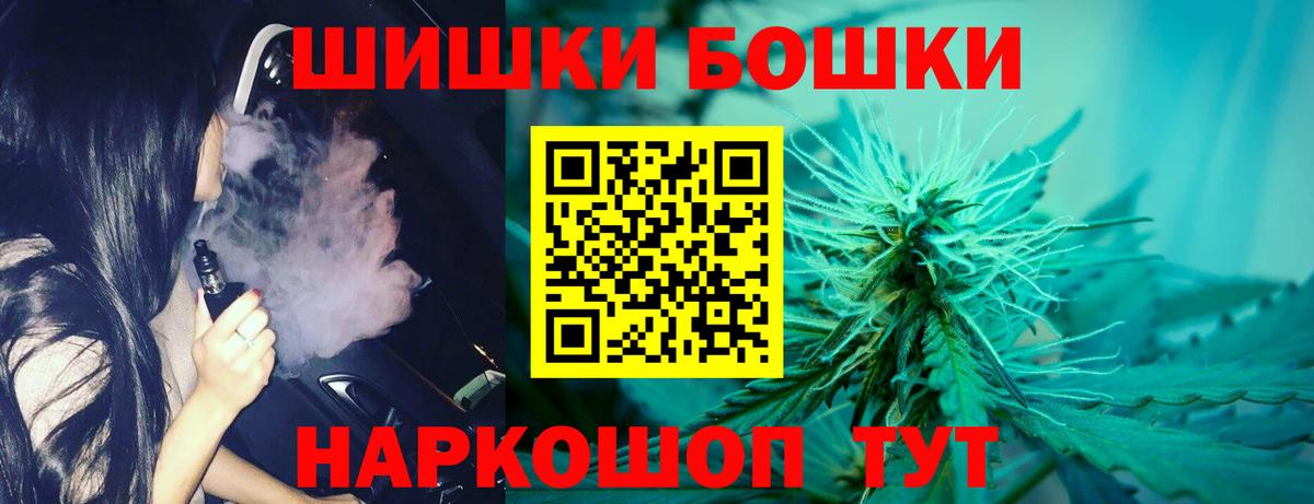 МАРИХУАНА Bruce Banner  Бошки Шишки Amnesia  Канабис конопля  Ухта  Вход с VPN 